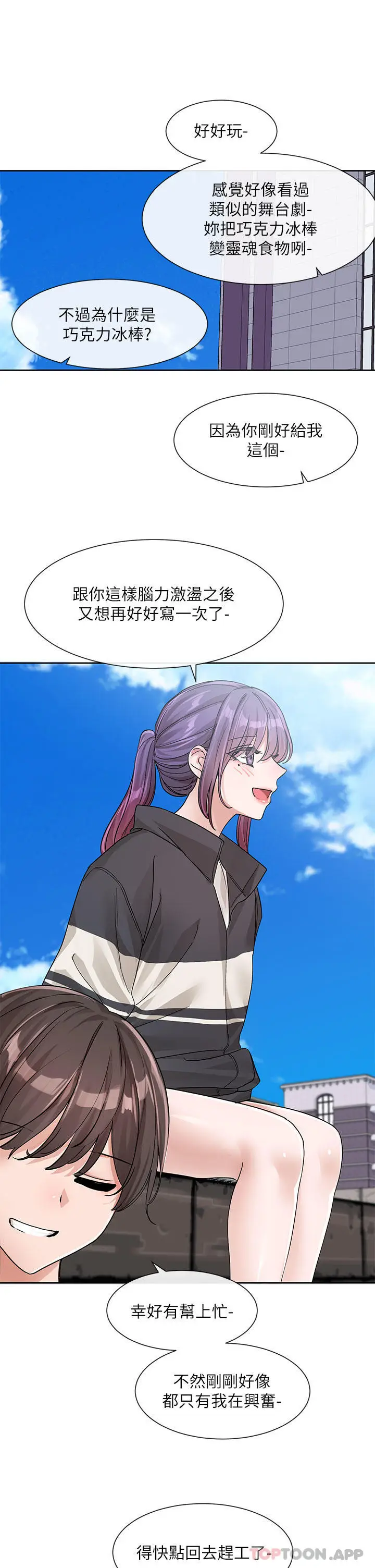漫画《社团学姊》第126话第44张图