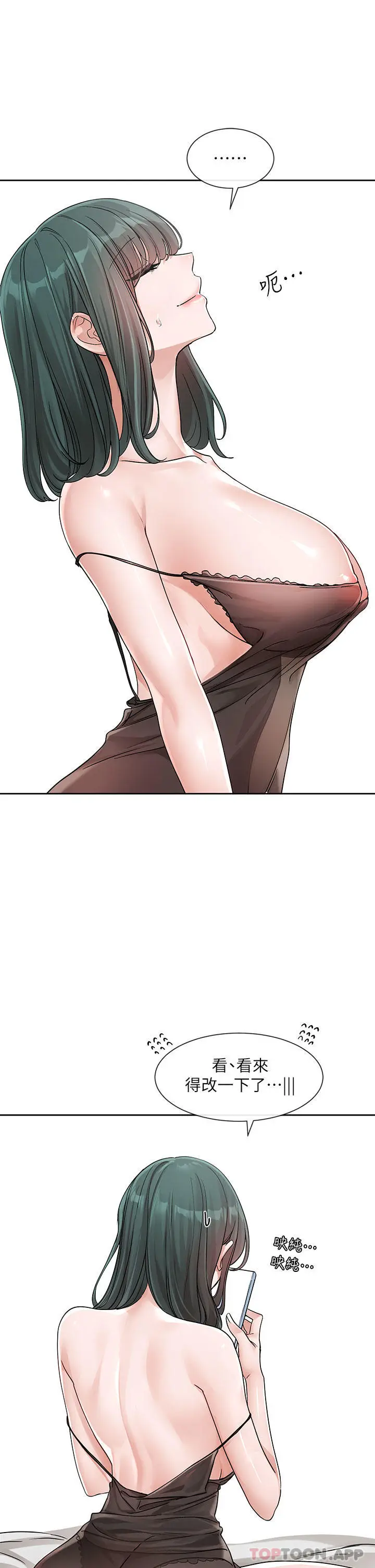 漫画《社团学姊》第126话第5张图
