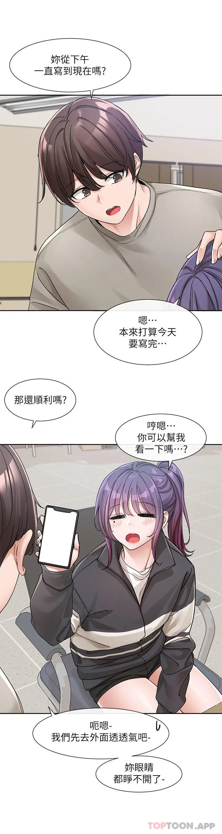 漫画《社团学姊》第127话第10张图