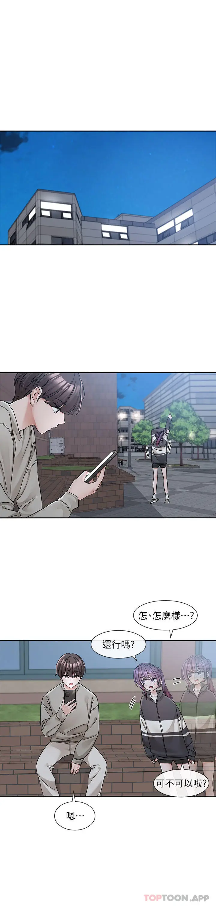 漫画《社团学姊》第127话第11张图