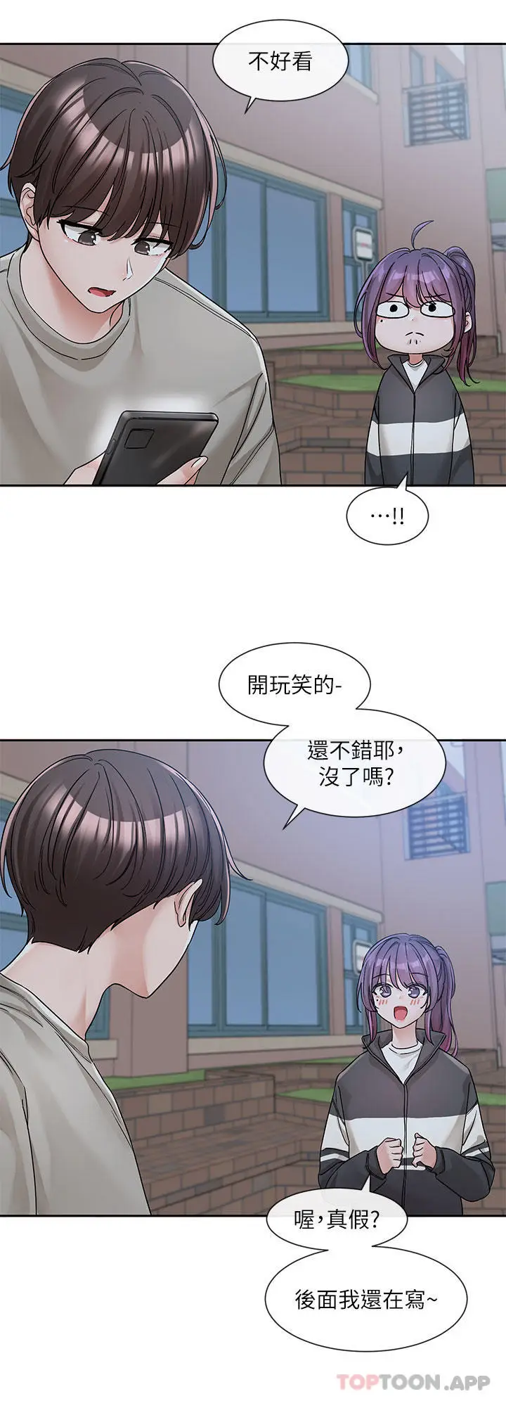 漫画《社团学姊》第127话第12张图