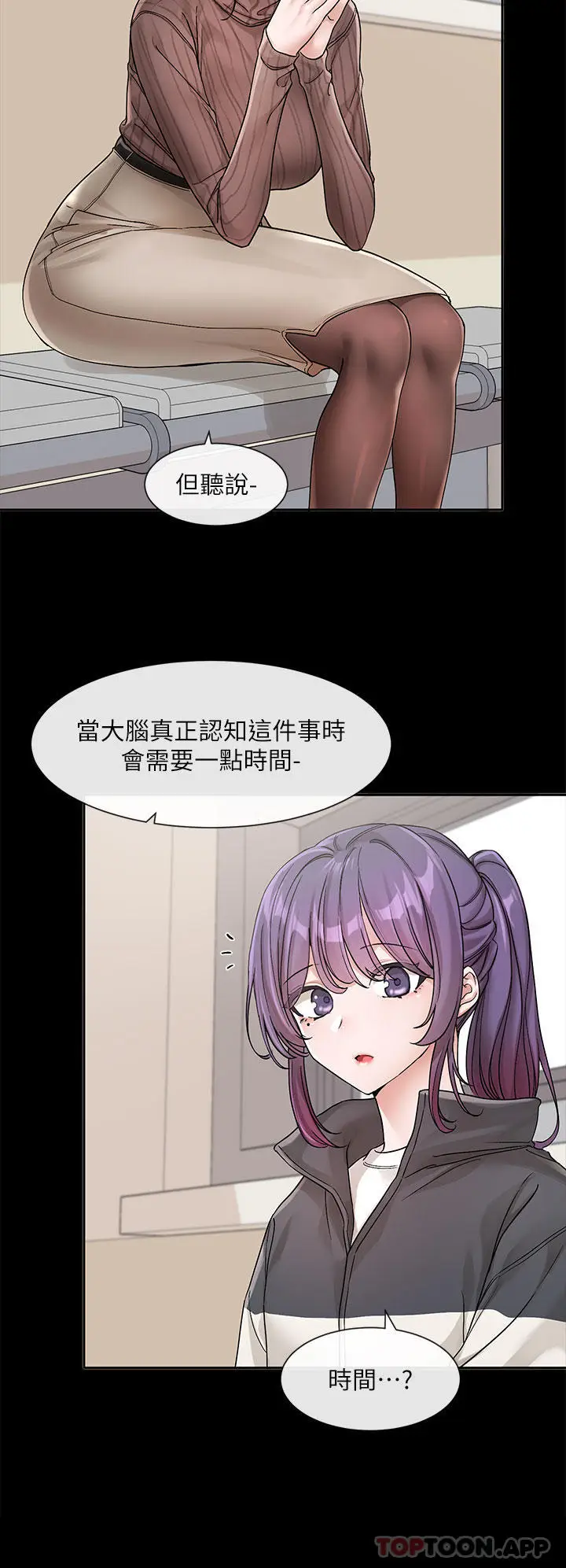 漫画《社团学姊》第127话第14张图