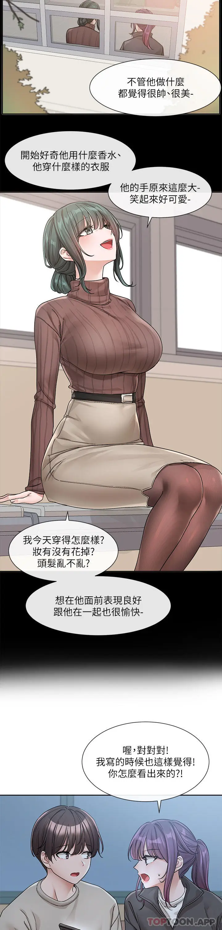 漫画《社团学姊》第127话第16张图