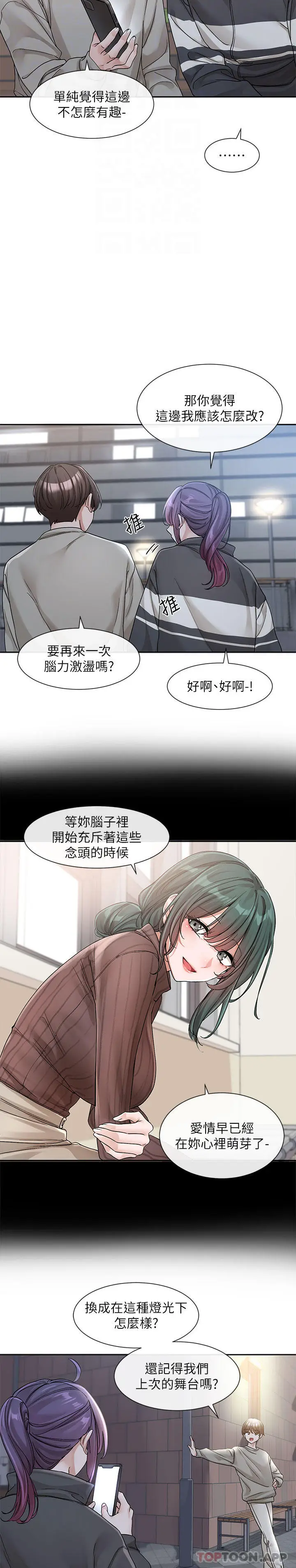 漫画《社团学姊》第127话第17张图
