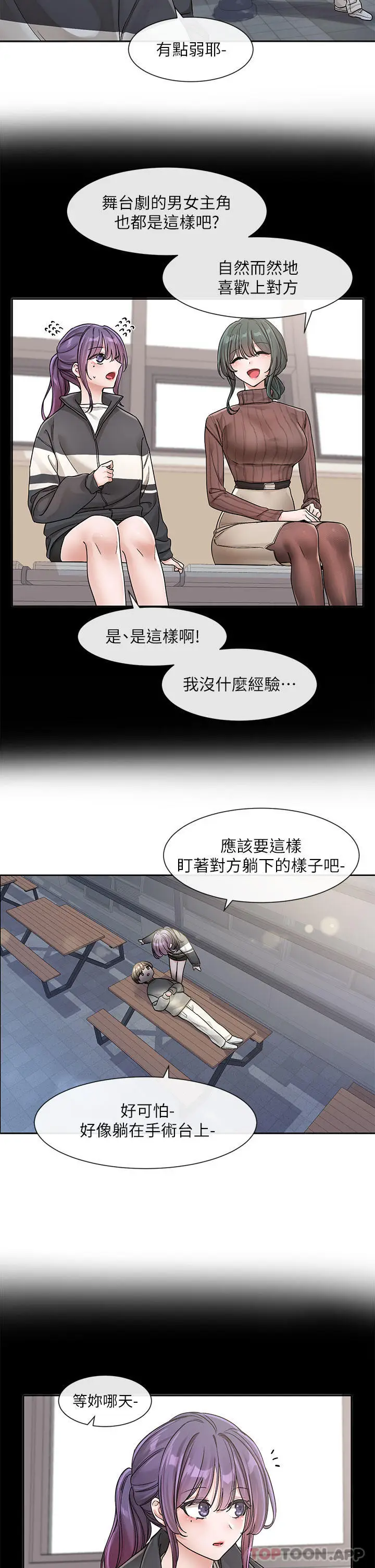 漫画《社团学姊》第127话第18张图