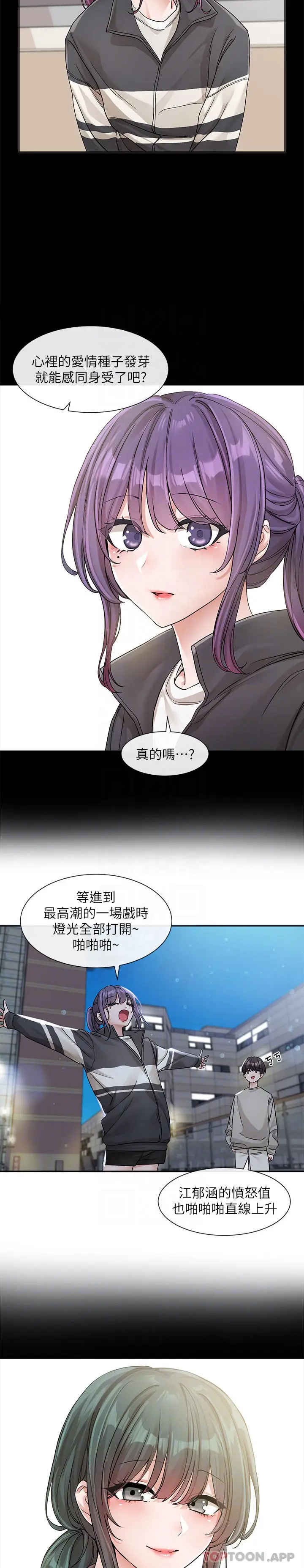 漫画《社团学姊》第127话第19张图