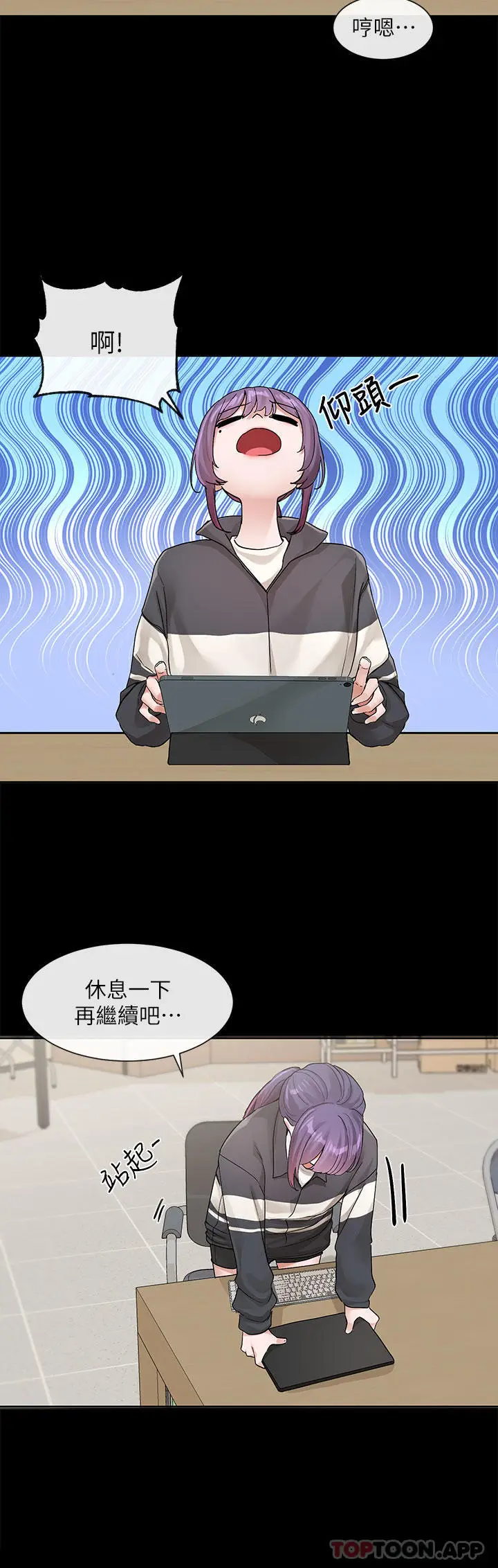 漫画《社团学姊》第127话第2张图