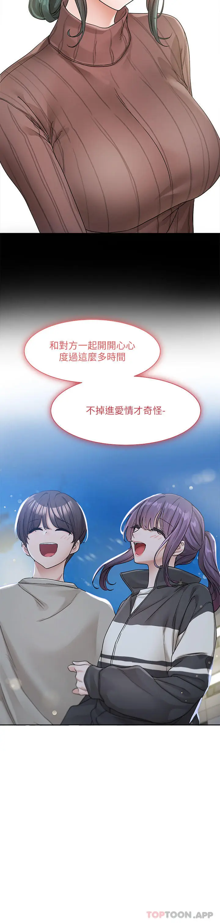 漫画《社团学姊》第127话第20张图