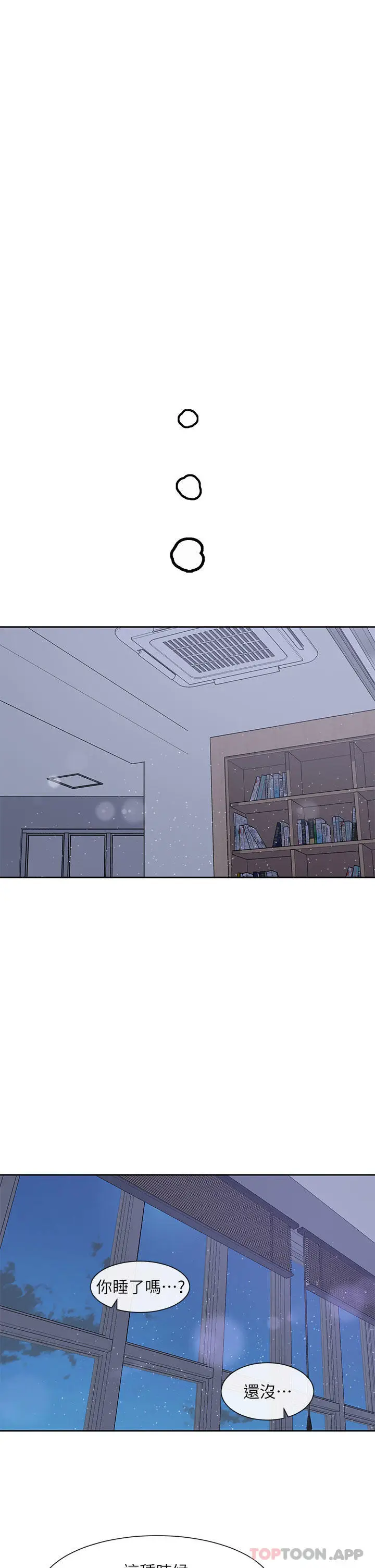 漫画《社团学姊》第127话第21张图