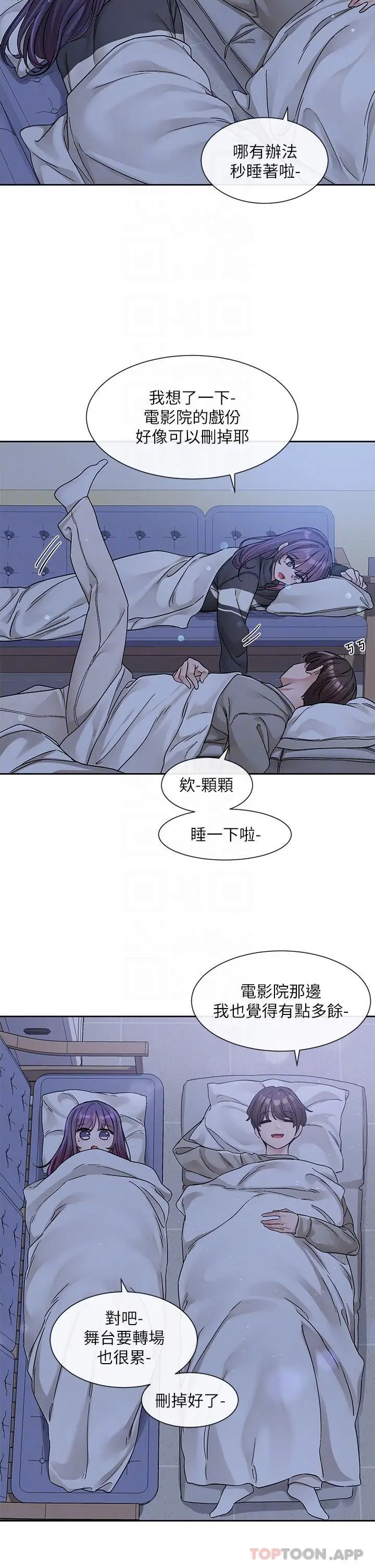 漫画《社团学姊》第127话第24张图