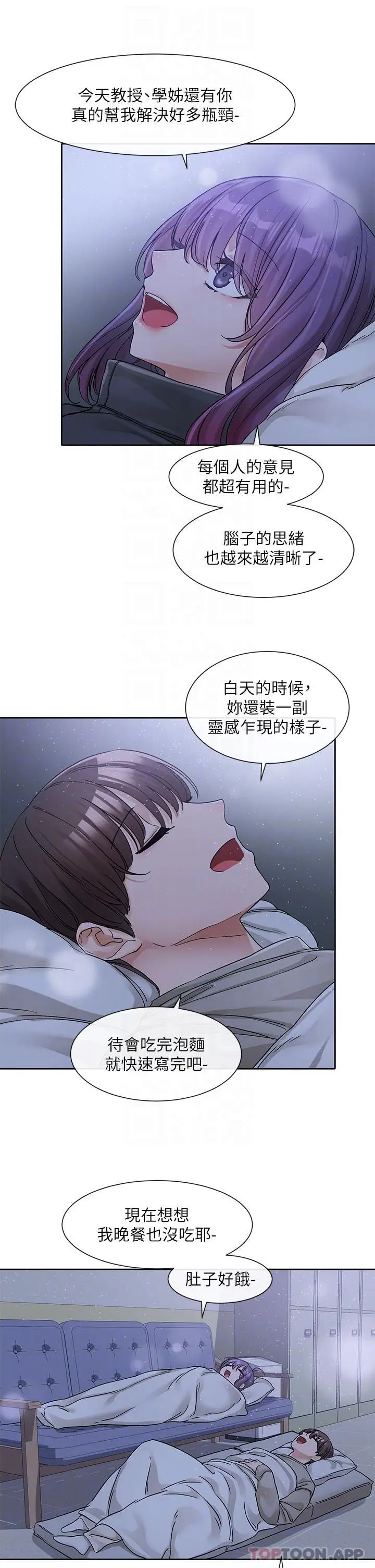 漫画《社团学姊》第127话第25张图