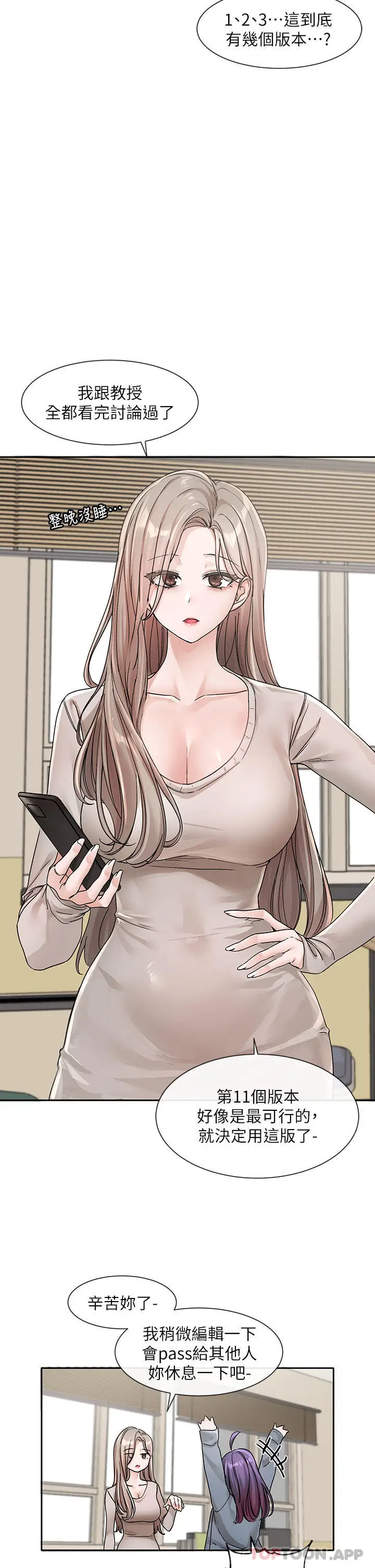漫画《社团学姊》第127话第28张图