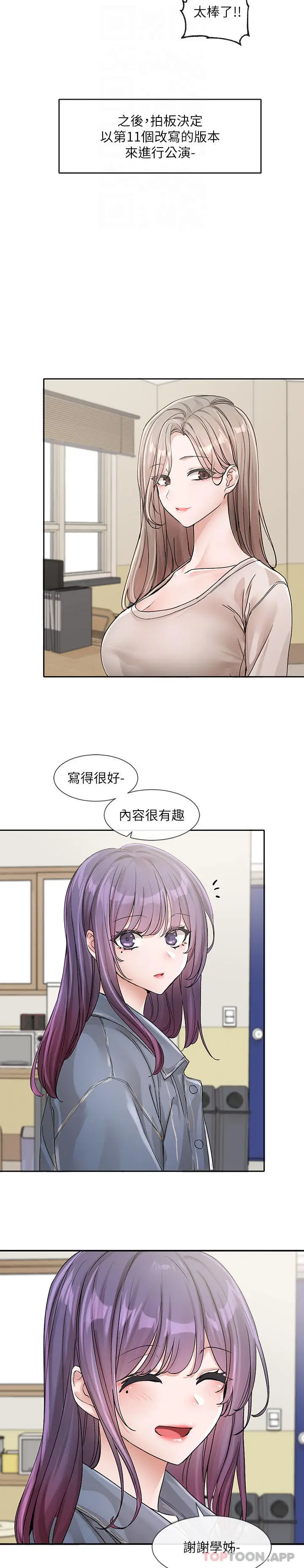 漫画《社团学姊》第127话第29张图