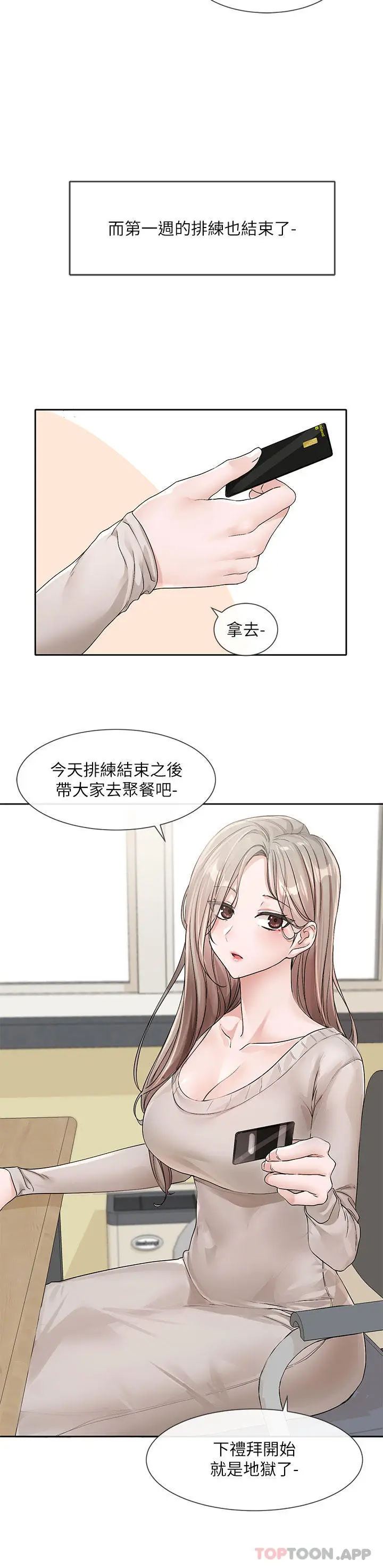 漫画《社团学姊》第127话第30张图