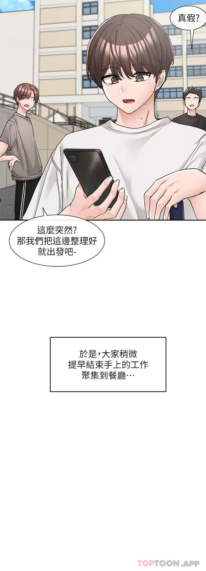 漫画《社团学姊》第127话第32张图
