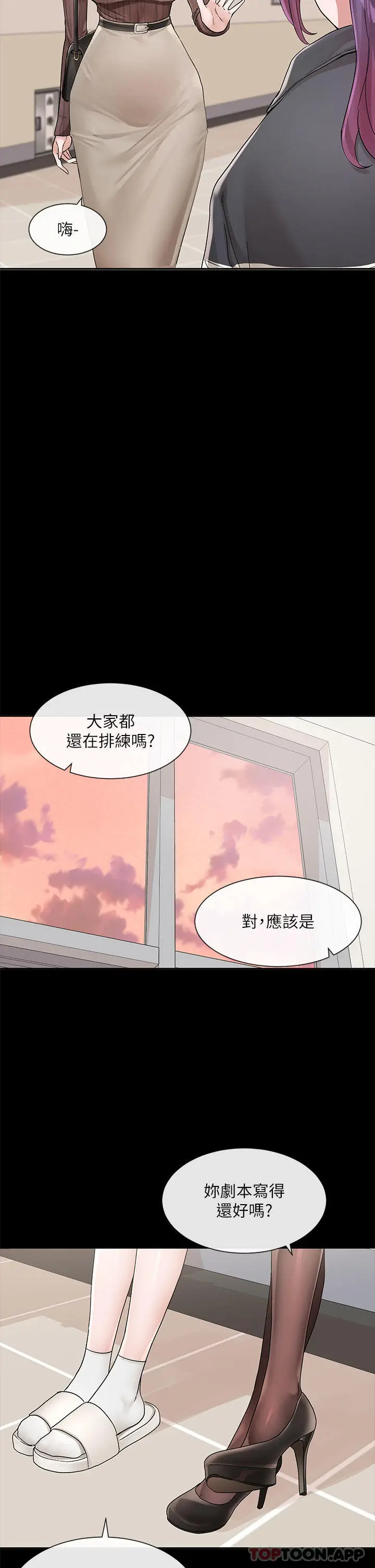 漫画《社团学姊》第127话第4张图