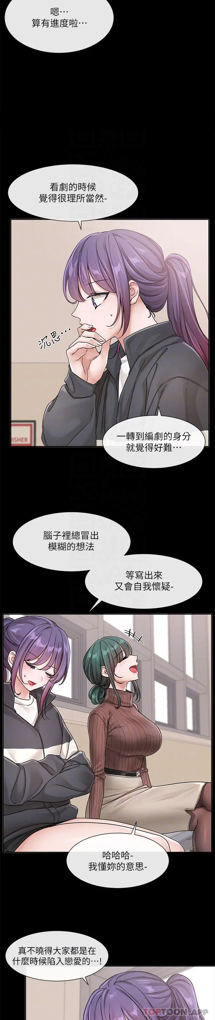 漫画《社团学姊》第127话第5张图