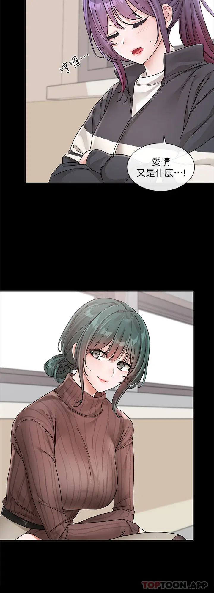 漫画《社团学姊》第127话第6张图