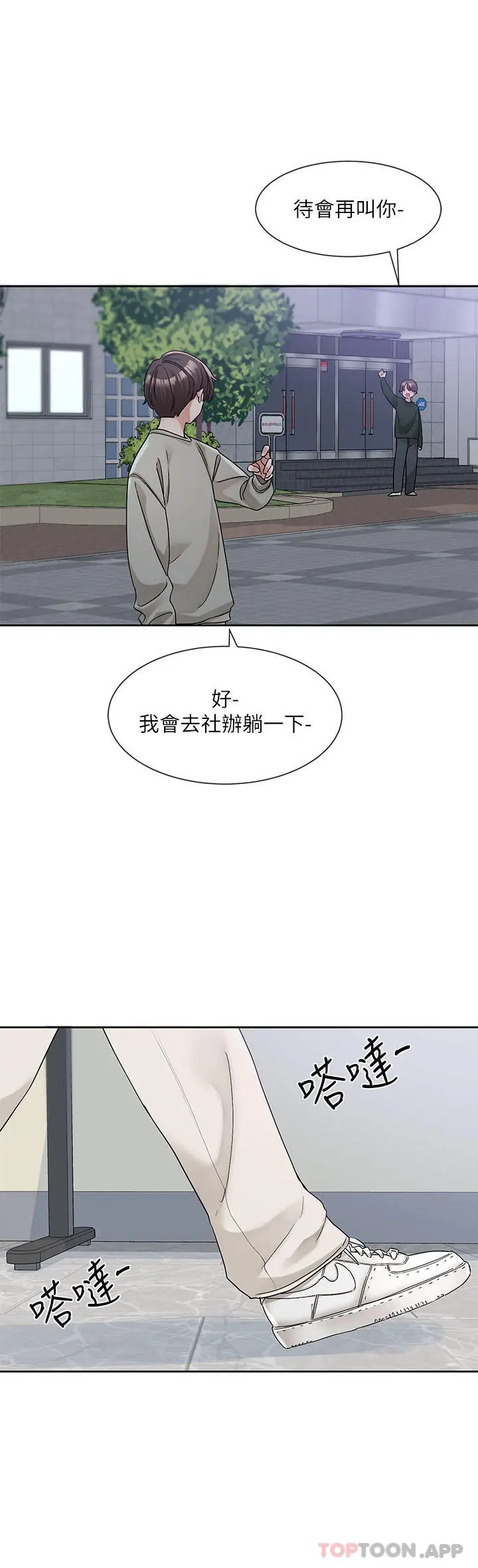 漫画《社团学姊》第127话第8张图