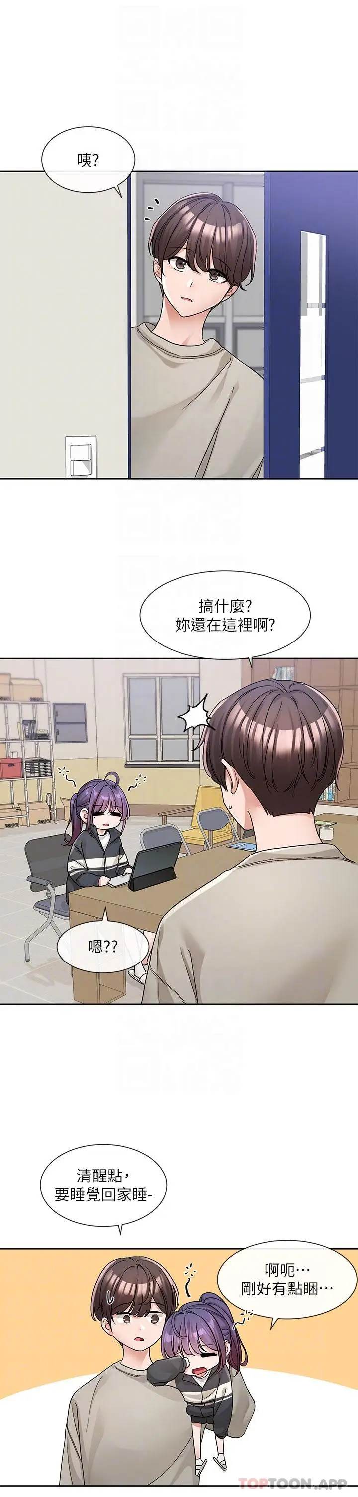 漫画《社团学姊》第127话第9张图