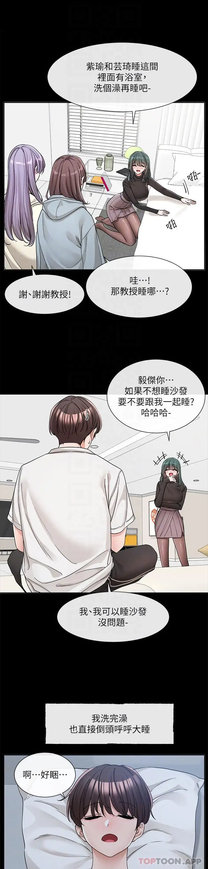 漫画《社团学姊》第128话第10张图