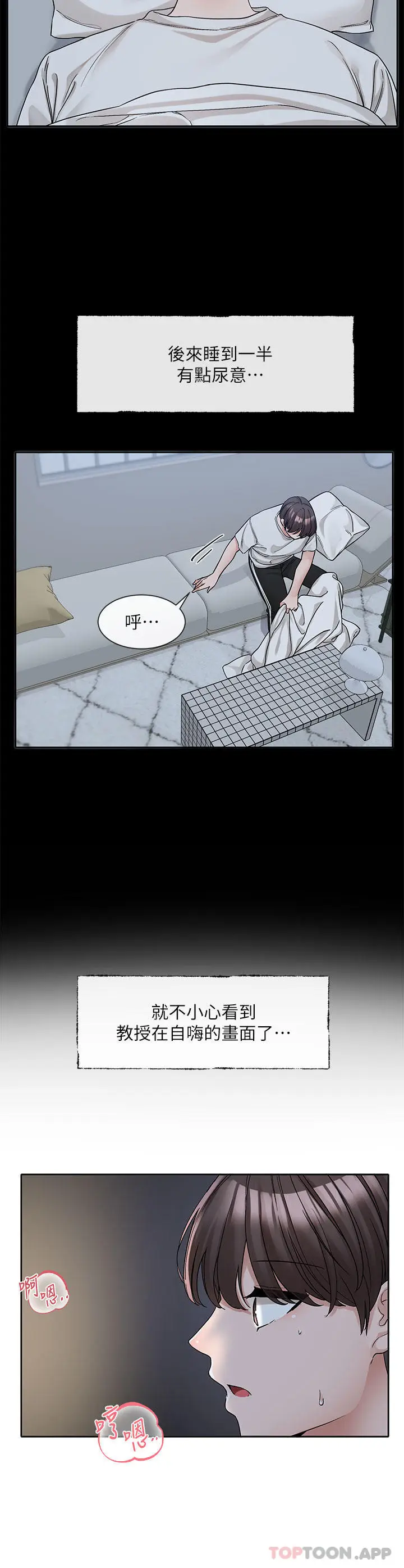 漫画《社团学姊》第128话第11张图