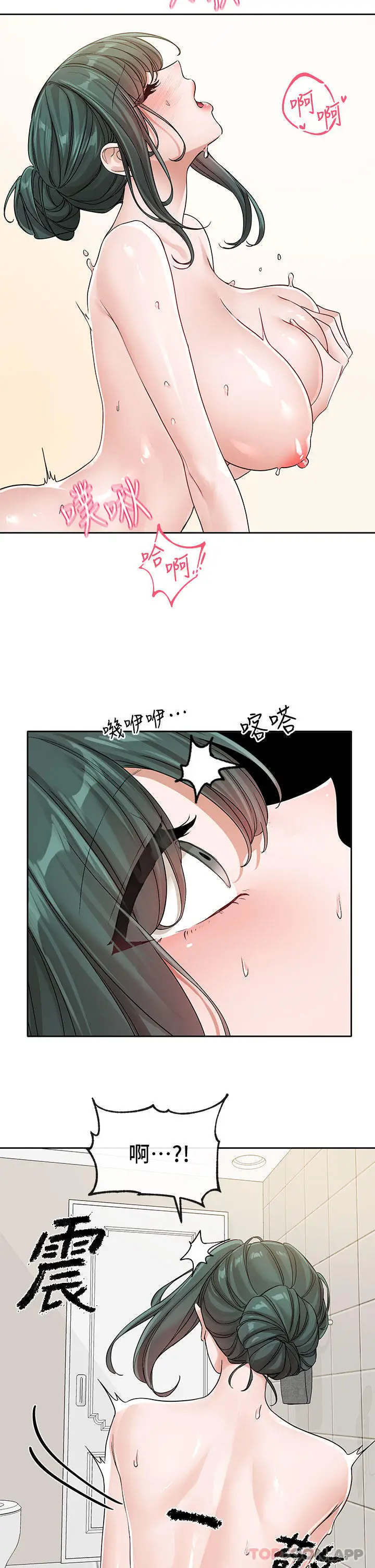 漫画《社团学姊》第128话第13张图
