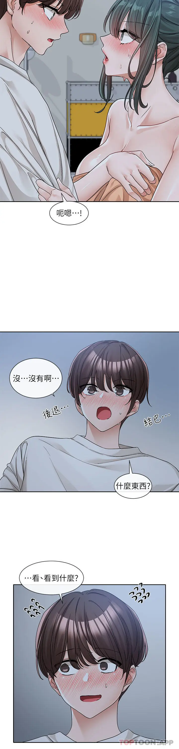 漫画《社团学姊》第128话第17张图