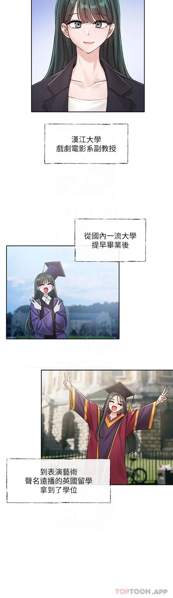 漫画《社团学姊》第128话第19张图