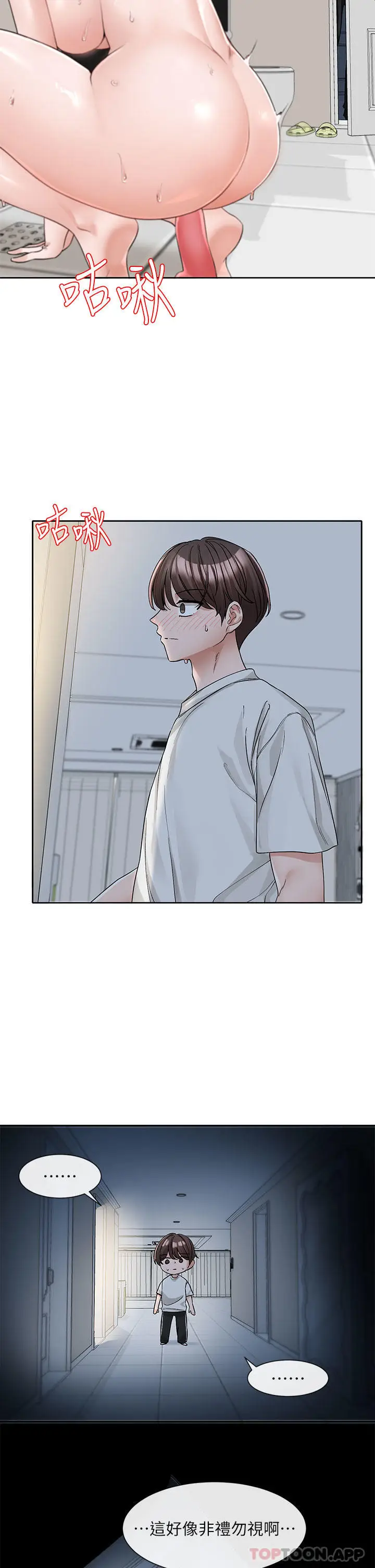 漫画《社团学姊》第128话第2张图