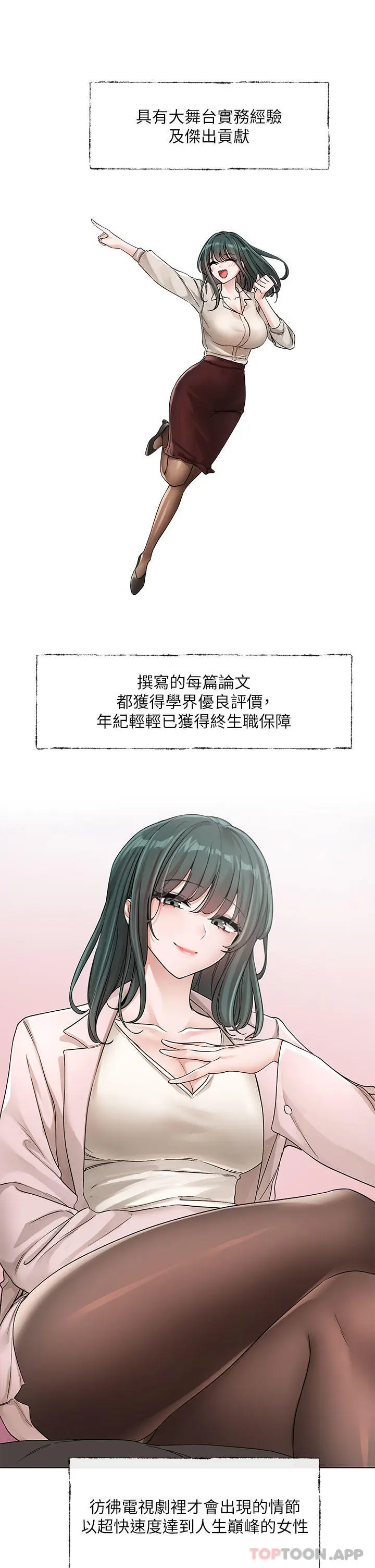 漫画《社团学姊》第128话第20张图
