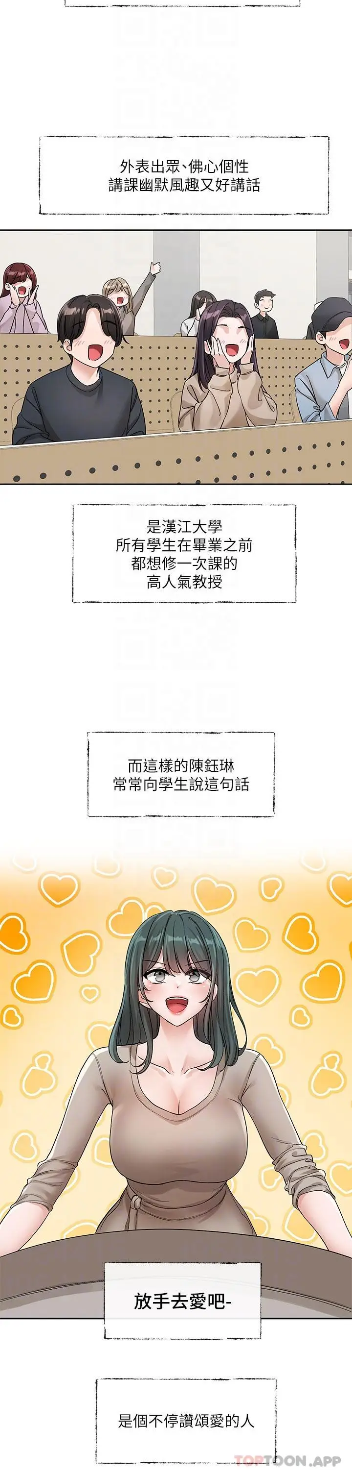 漫画《社团学姊》第128话第21张图