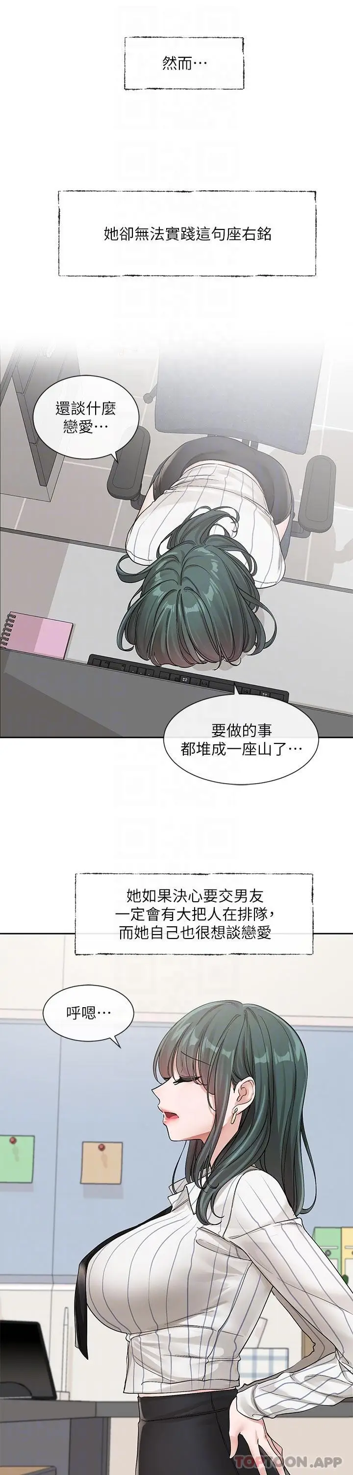 漫画《社团学姊》第128话第22张图