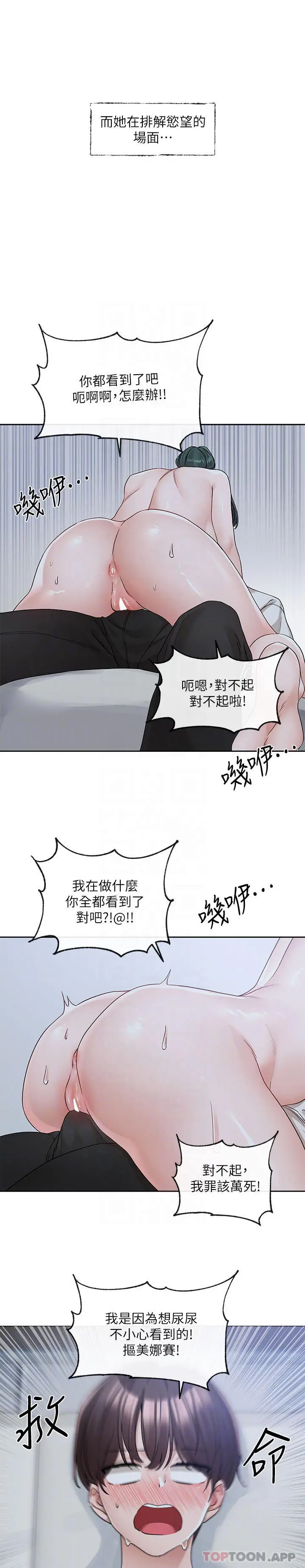 漫画《社团学姊》第128话第27张图