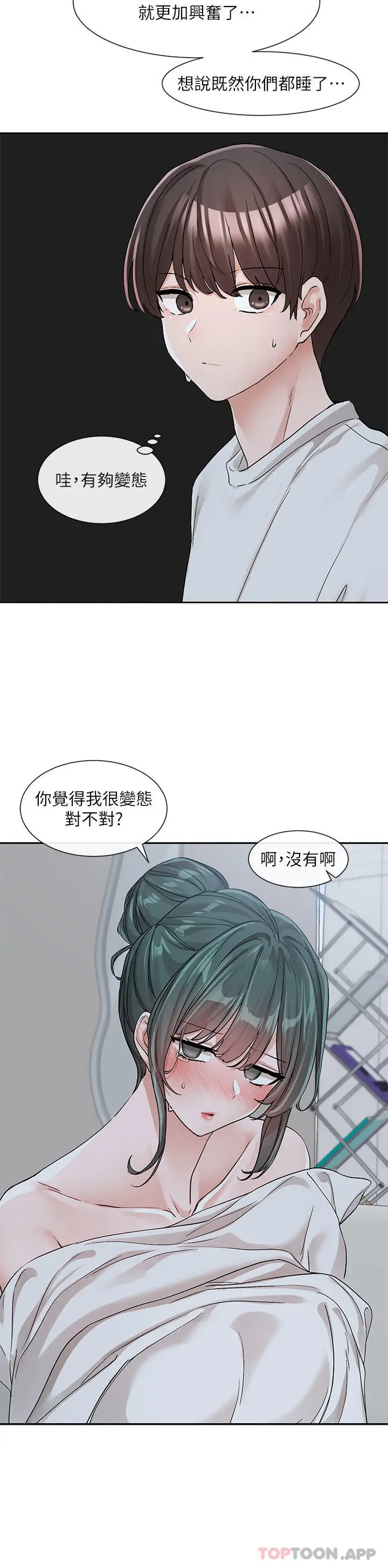 漫画《社团学姊》第128话第31张图