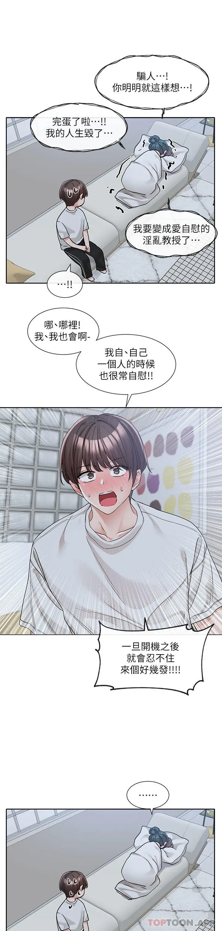 漫画《社团学姊》第128话第32张图