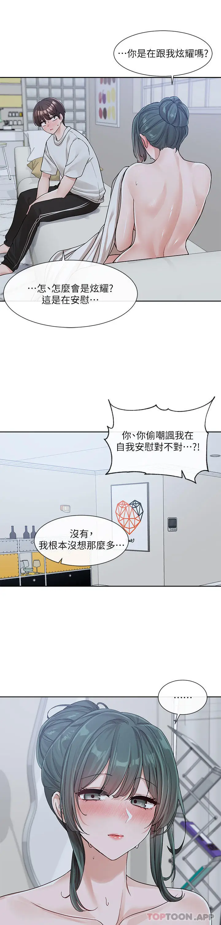 漫画《社团学姊》第128话第34张图