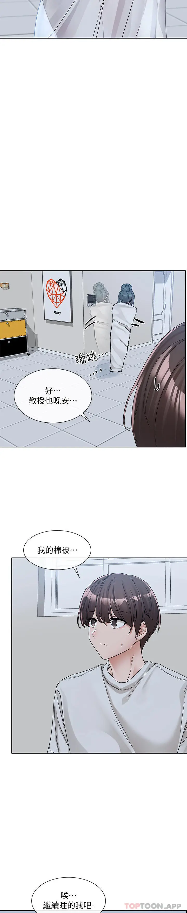 漫画《社团学姊》第128话第36张图