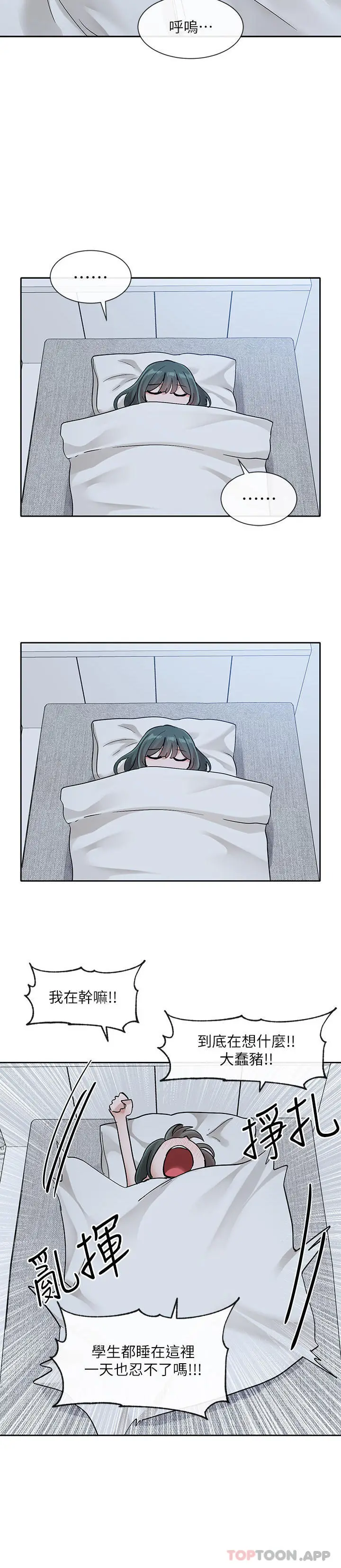 漫画《社团学姊》第128话第38张图