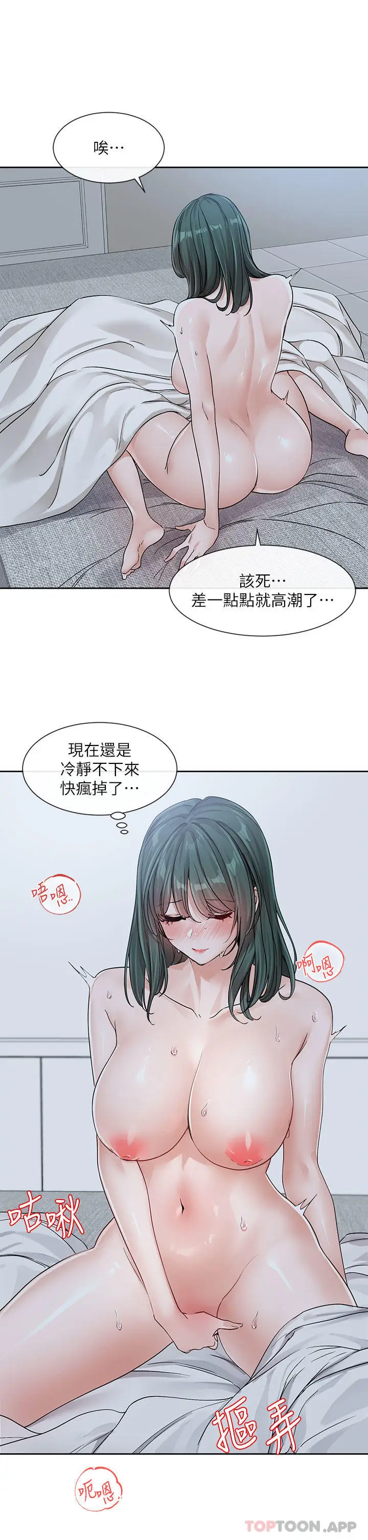 漫画《社团学姊》第128话第39张图