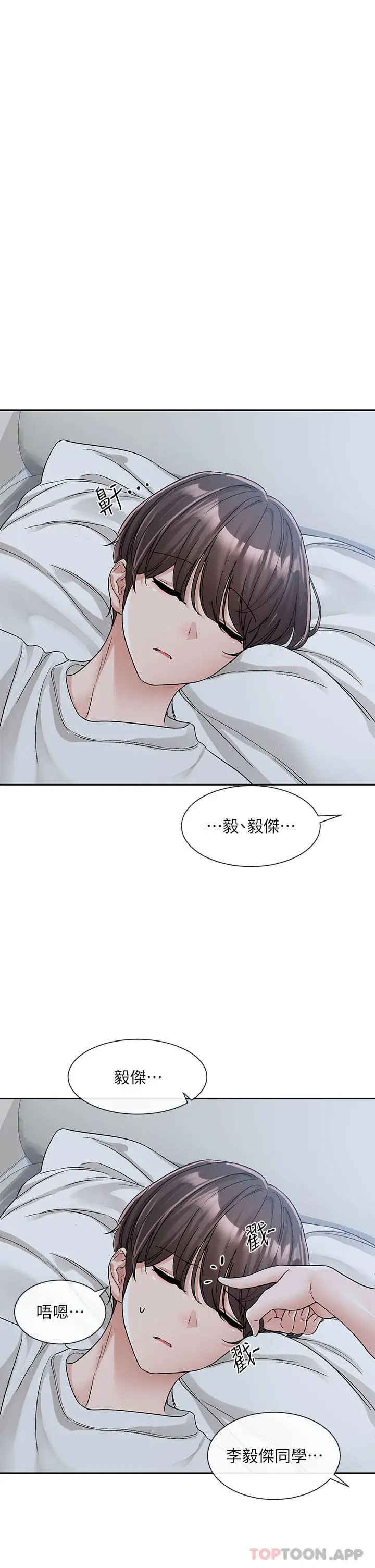 漫画《社团学姊》第128话第41张图