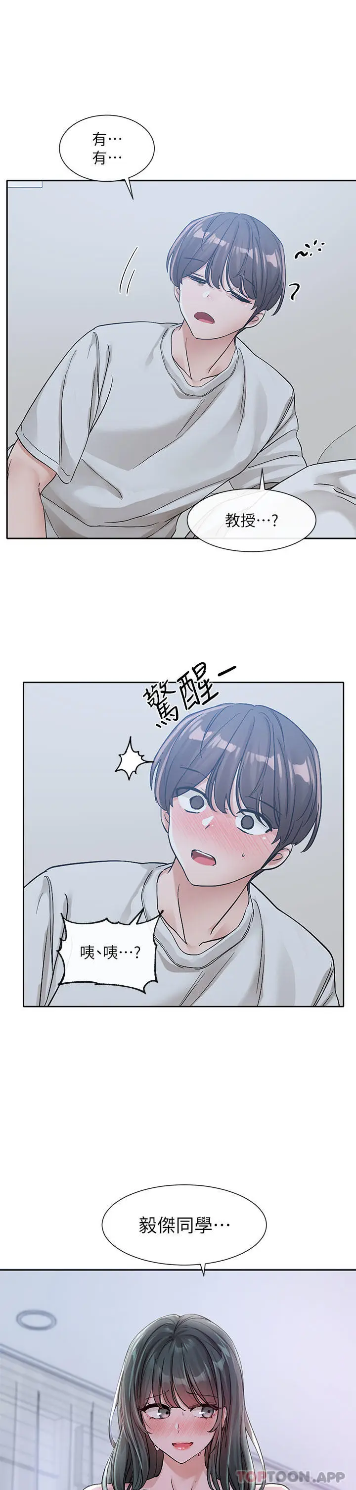 漫画《社团学姊》第128话第42张图