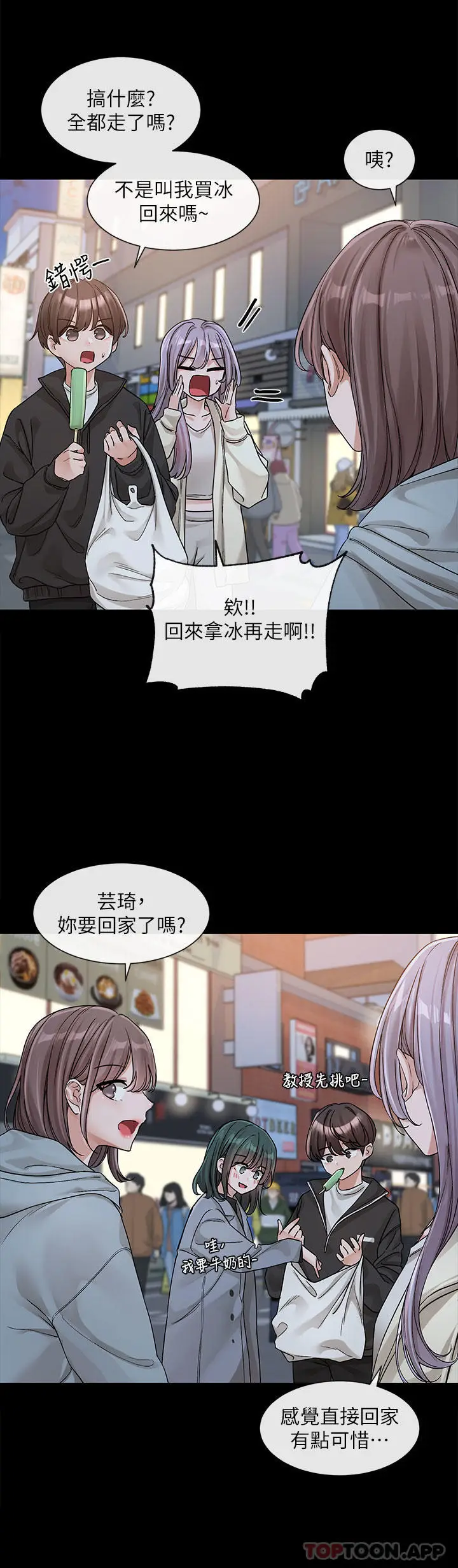 漫画《社团学姊》第128话第5张图
