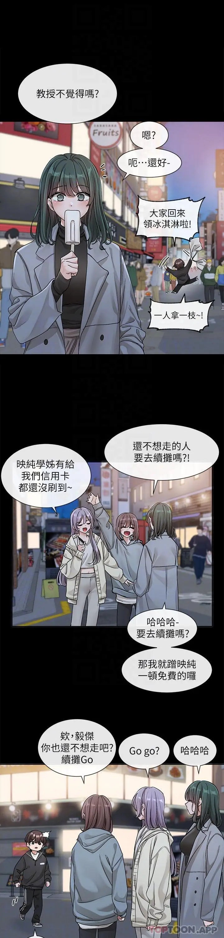 漫画《社团学姊》第128话第6张图