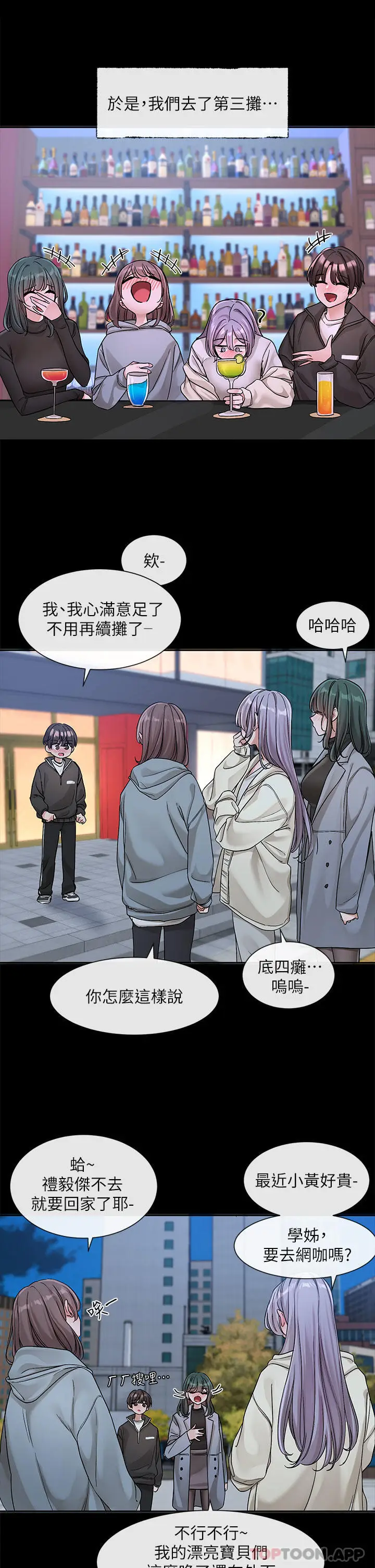 漫画《社团学姊》第128话第8张图