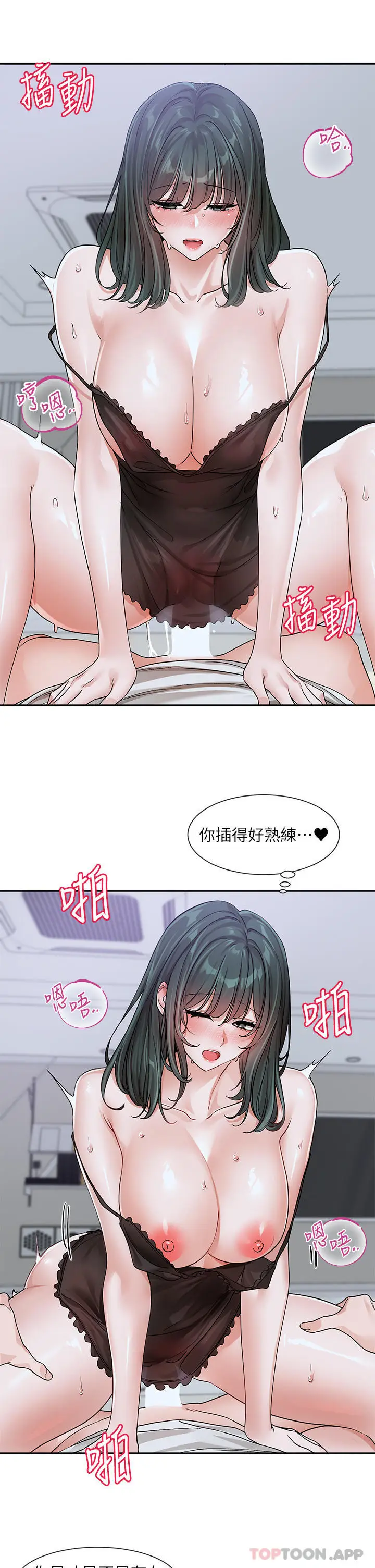 漫画《社团学姊》第129话第11张图