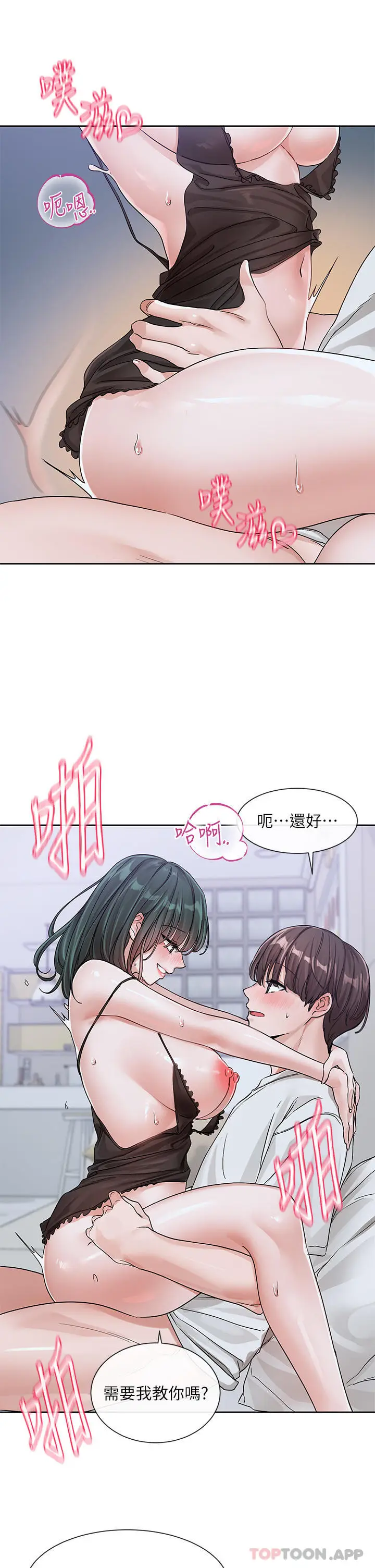 漫画《社团学姊》第129话第14张图