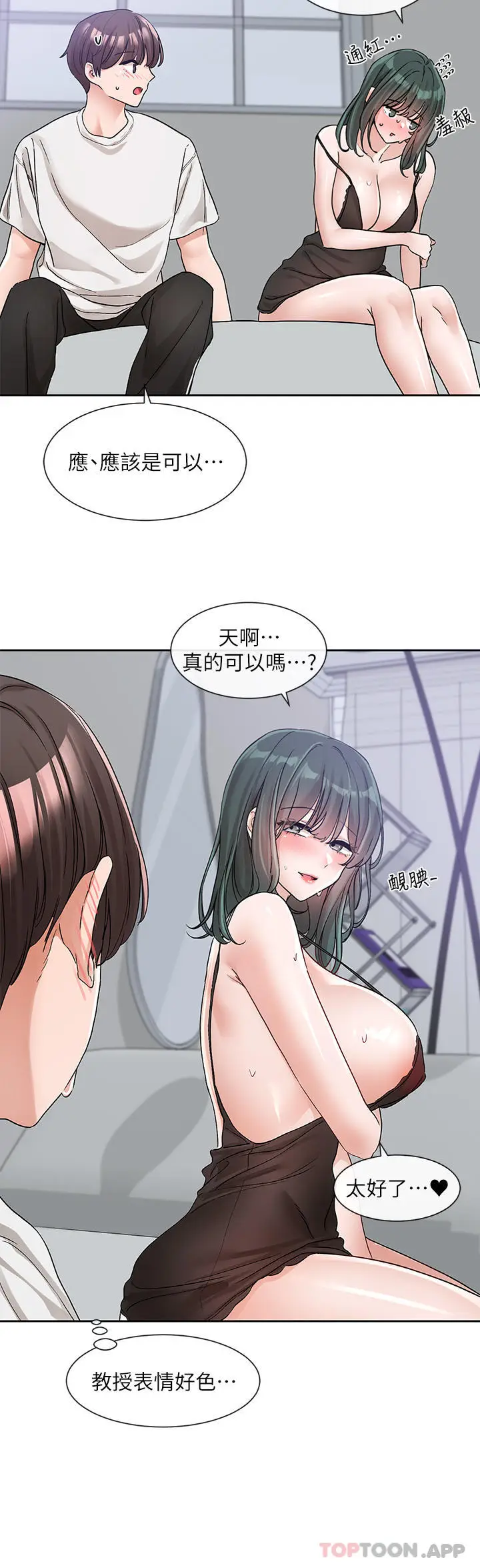 漫画《社团学姊》第129话第2张图