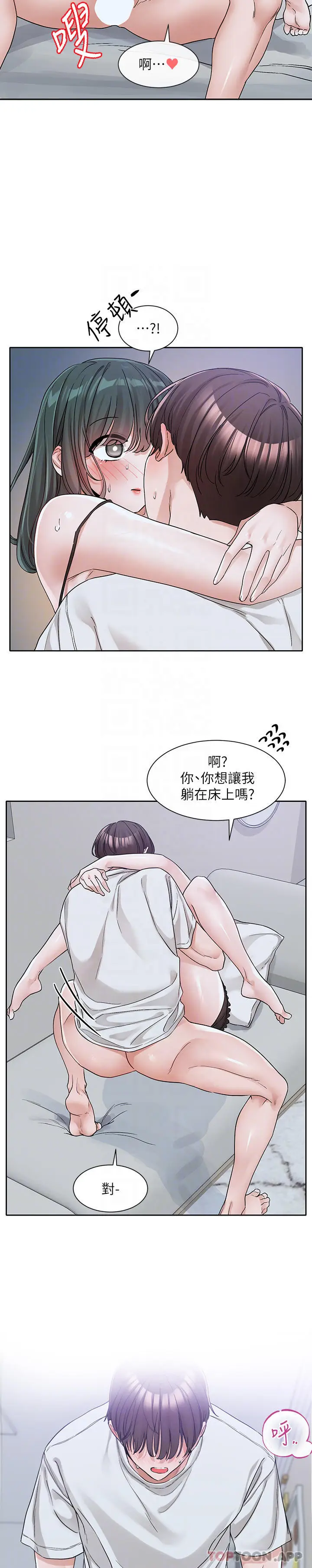 漫画《社团学姊》第129话第22张图