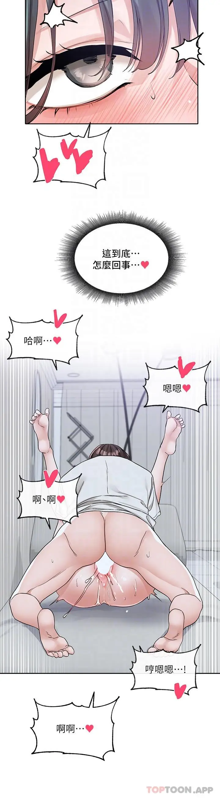漫画《社团学姊》第129话第26张图